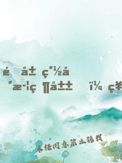 開局簽到武當山，神功任我選